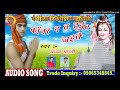 2019 bolbam song  kawar na ta tut jaito  rangeela recording studio