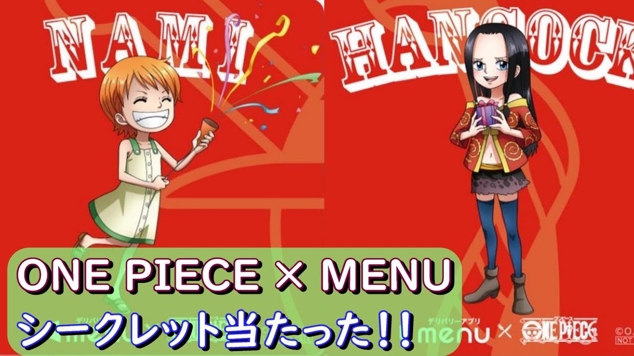 One Piece Menu ちびワンピシール シークレット 当たった Youtube