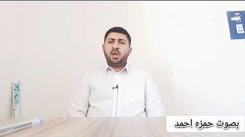 القارئ حمزة أحمد المحاشي 