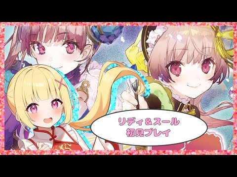 #14話 リディ&スールのアトリエ【第５話】予兆 ～不思議な絵画の錬金術士～