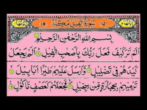 last-10-surah-of-holy-quran-urdu-translation