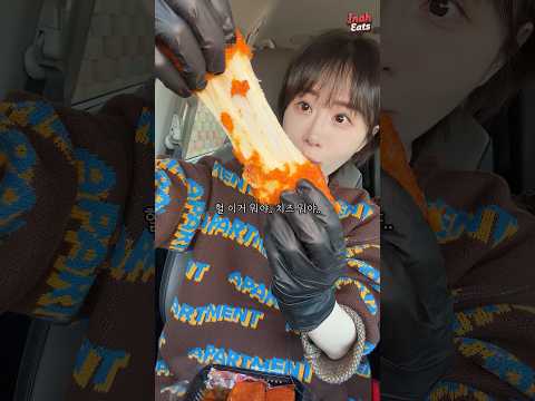 칠리스 치즈스틱 드디어 영접✨ 차에서 먹방❤️ #shorts