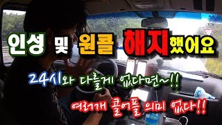 화물바리가 "'인성"과 "원콜" 탈퇴한 이유... (바쁘신분 4분부터 시청) screenshot 4