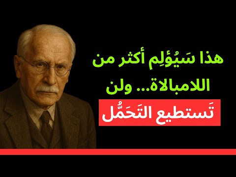 5 أشياء ي ك ر هها الر جال بعد الانفصال ب دون ت واص ل علم النفس كارل يونغ