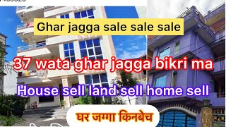 Ghar jagga sale sale sale  ,  37 wata ghar jagga bikri ma  , House sell land sell home sell  , घर 