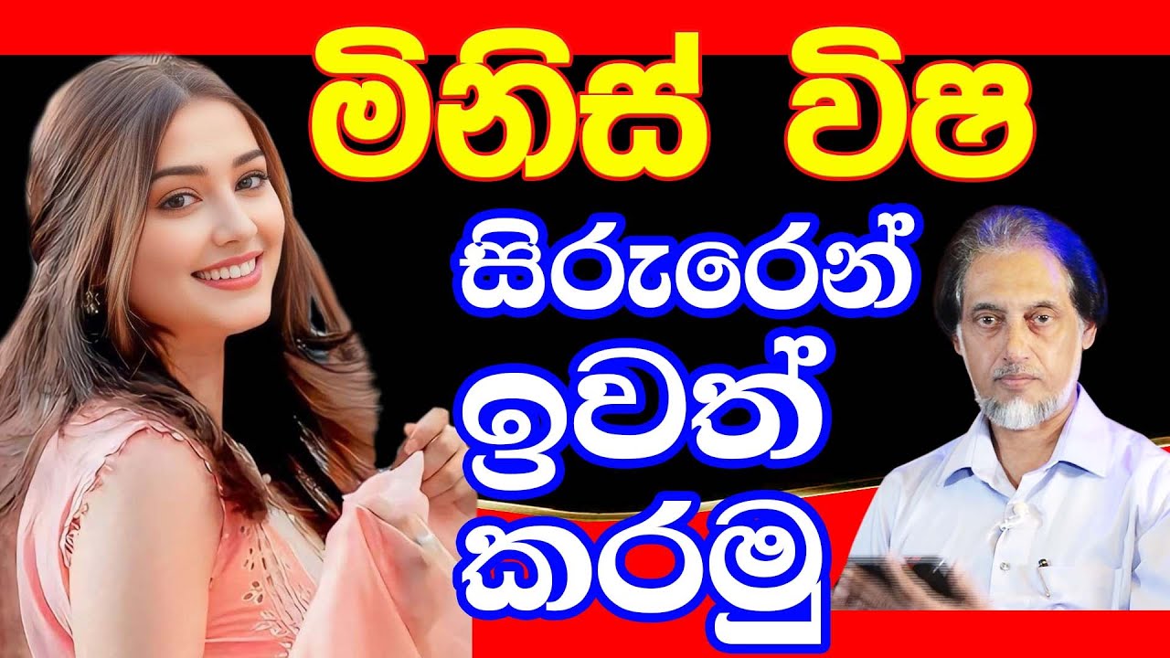 තමන්ගේ ශරීරයේ තියෙන විෂ ඉවත් කරගන්නේ මෙහෙමයි...