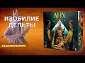 Анх. Боги Египта настольная игра сценарий Изобилие Дельты