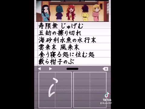 手書き歌詞 ニッポン笑顔百景 じょしらくed
