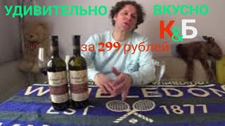 Хорошее вино до 300 рублей из КБ Полусладкое Красное и Белое вино Чинар и Ахсуфра Легенды Абшерона.