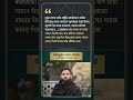 #মোটিভেশনাল_ভিডিও #motivation #statusvideo #quotes #shorts