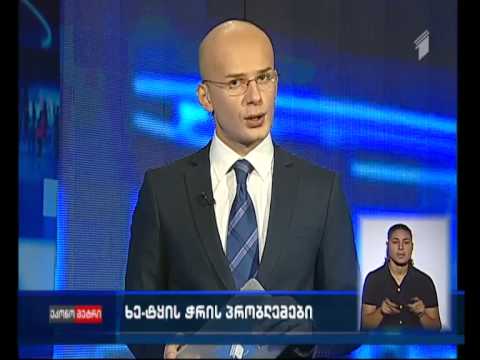 \"ეკონომეტრი\" სრული ვერსია. პირველი სექტემბერი, 2015