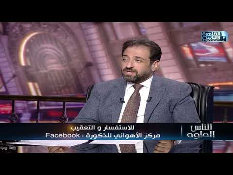 الناس الحلوة فنيات علاج انعدام الحيوانات المنوية مع دكتور عمرو الاهواني