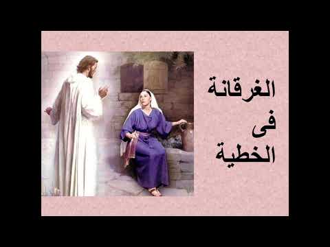 رحلة جميلة ويا يسوع