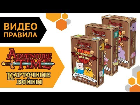 Видео: Как играть в карточную войну (карточная игра): 13 шагов