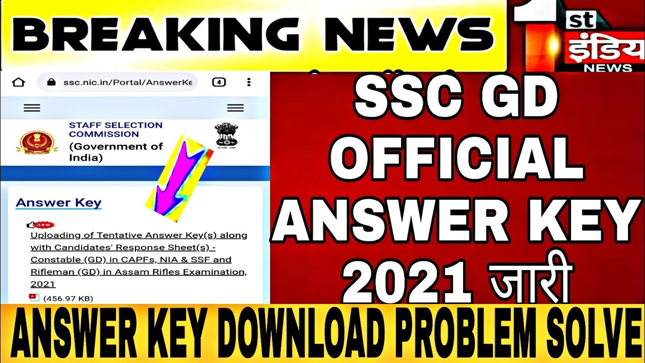 ssc gd answer key 2021/how to download ssc gd answer key/ssc gd answer