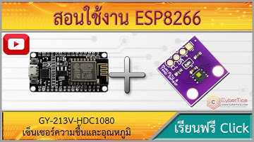 สอใช้งาน ESP8266 GY-213V-HDC1080 เซ็นเซอร์ความชื้นและอุณหภูมิแบบ digital ติดต่อแบบ I2C