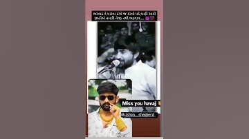 કિશન ભરવાડ ધંધુકા દેવાયત ખવડ kishan bharvad daduka no Havaj devayat khavadz