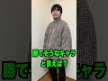白ひげにギリ勝てるONE PIECEキャラを聞いてみた　#shorts