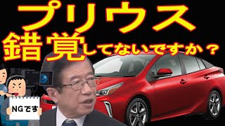 【武田邦彦】ハイブリッド・電気自動車・燃料電池自動車錯覚誤解してる人多すぎ、この話すると怒りだす人素人・・・ちょっとね・・【地上波NGチャンネル】