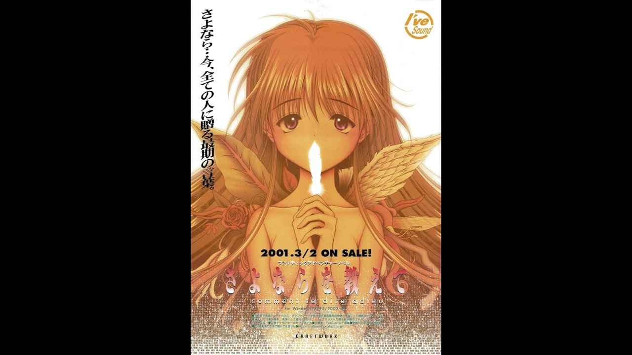 さよならを教えて　comment te dire adieu Amazon.co.jp: さよならを教えて comment te dire adieu : BANDE