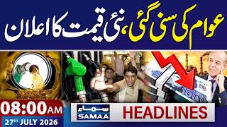 Oil Prices Drop: New Petrol Price in Pakistan | Iran US War Update | 8 AM News Headlines | SAMAA TV