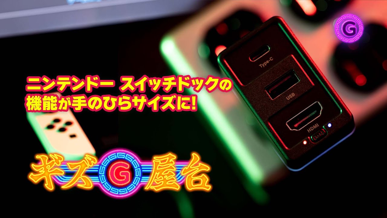 A companion for your Nintendo Switch. 