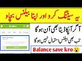 How to save sim balance 2020  save mobile balance when mobile deta will be on   online glob