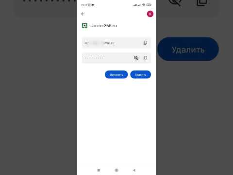 Как узнать пароль от аккаунта сайта. Телефон хранит все ваши пароли. (Chrome).