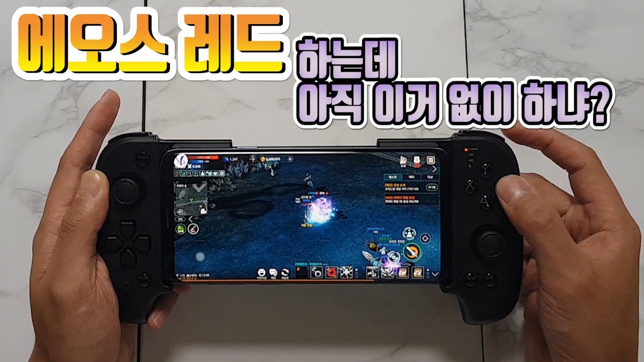 에오스 레드 게임패드 모바일 배틀그라운드 된다 조이트론 MX flex3 리뷰(안드로이드 IOS 호환) - YouTube