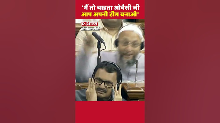 Delhi Services Bill: Lok Sabha में Amit Shah ने कहा- मैं तो चाहता ओवैसी जी आप अपनी टीम बनाओ' | BJP