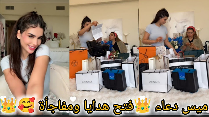 ميس دعاء 🥰❤️فتح اجمل هدايا حفله عيد ميلادي👑🌹فتح هدايا مع اختي 👑كلام مهم عن عادات دوله المغرب