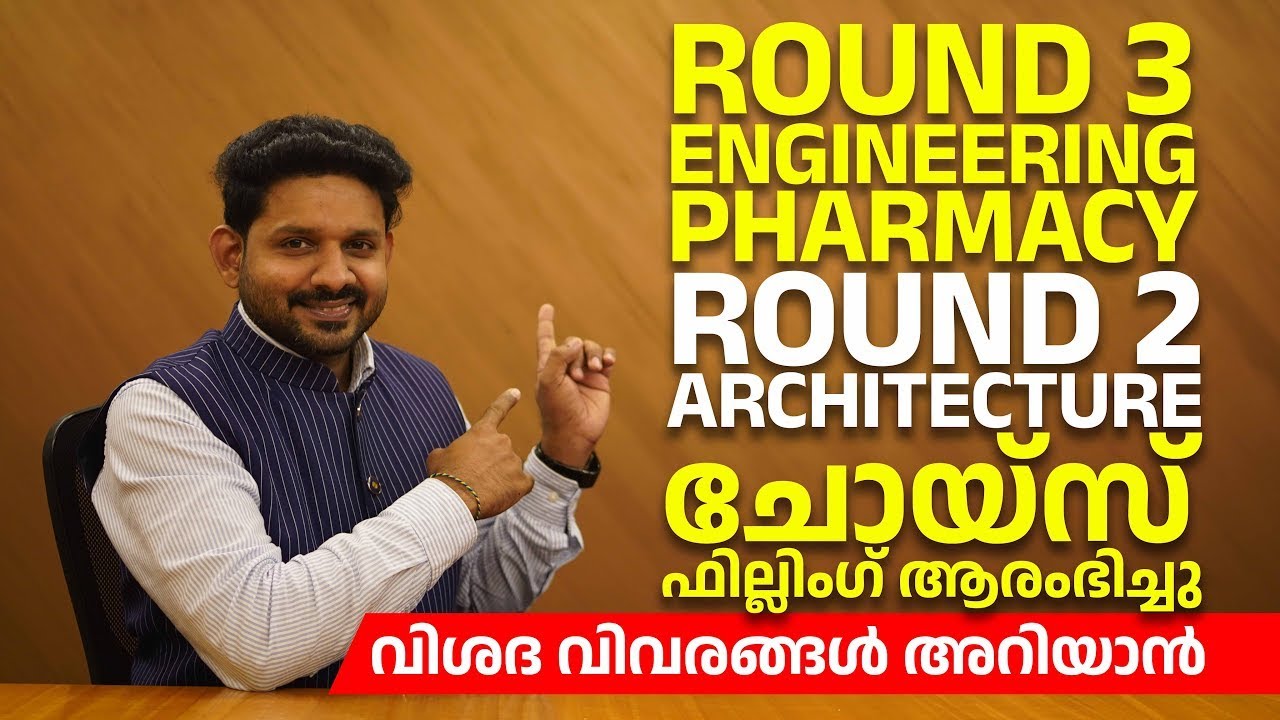 Keam 2024 engineering/pharmacy round 3 , architecture round 2 option ...