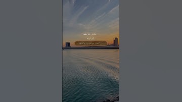سورة مريم ءِ بلوچی رجانک آیات نمبر 19 - 20 - 21