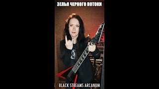 BLACKTHORN — Black Streams Arcanum/ЗЕЛЬЯ ЧЕРНОГО ПОТОКИ (Playing 7 string guitar + TABS)🎸🎼