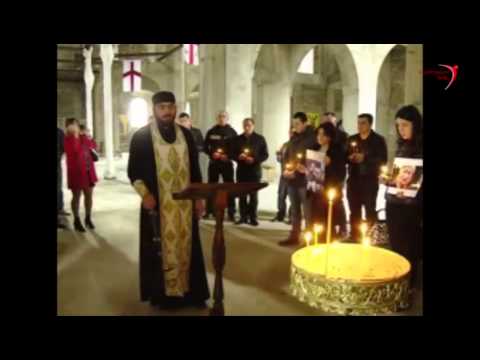 ლილი ანწუხელიძისა და კახა ბენდუქიძის ხსოვნისადმი მიძღვნილი პარაკლისი