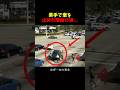 車を素手で止めた理由に涙... #感動する話#泣ける話 #感動