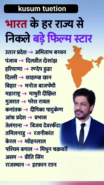Big film stars left from every state in India✌️भारत के हर राज्य से निकले बड़े फिल्म स्टार #flimstar