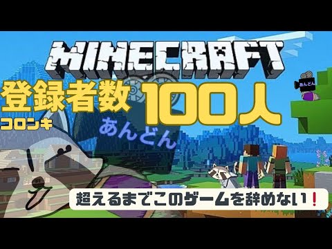 【Minecraft】木のミニタワー建築を進めたい(視聴者参加歓迎)