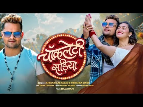#Virai# | Chocolatey Sadiya | चॉकलेटी सड़िया | Khesari Lal Yadav | Priyanka Singh |Rajaram | Sapna C