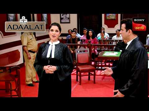 Adaalat | আদালত | Ep 207 | 10 Oct 2026 | Full Episode