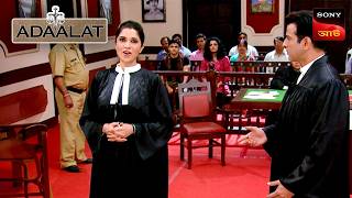 Adaalat | আদালত | Ep 207 | 10 Oct 2026 | Full Episode