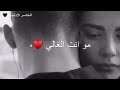 لو عليه حبيبي انساك😢 حالات واتساب للعشاق فقط