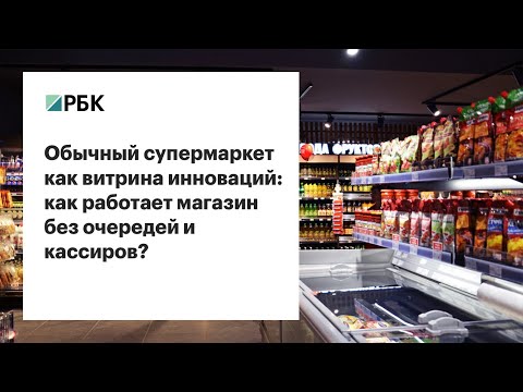 Video: Kako Supermarketi Varaju Potrošače