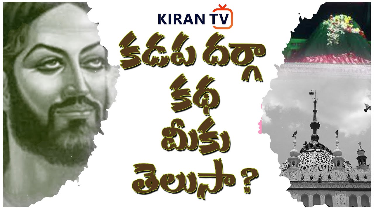 kadapa-ameen-peer-dargah-history-story