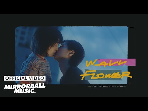 [MV] Han Jung In (한정인) - Wallflower