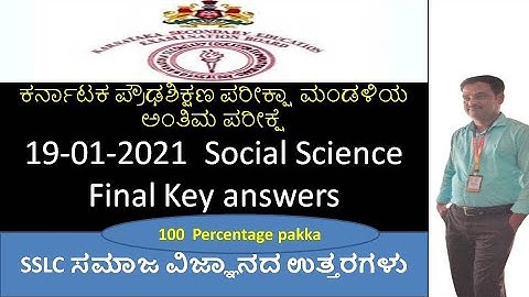SSLC Final EXAM 2021 Social Science Key Answers/First paper/ಸಮಾಜ ವಿಜ್ಞಾನದ ಉತ್ತರಗಳು.ಪತ್ರಿಕೆ-1/sslc21