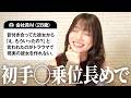【お悩み相談】「過去の彼女とのトラウマで現実で彼女を作れない。◯Vで満足してしまう。」