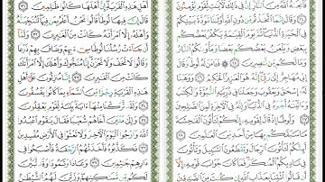 Surat Al Ankabut - 29 - القرآن الكريم بصوت محمد جبريل - سورة العنكبوت