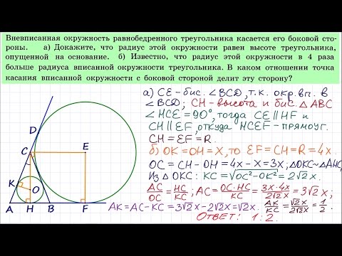 Задание 16 ЕГЭ по математике #6