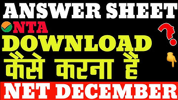 How to download Answer Sheet & Recorded Response from NTA NET Site December 2018 Exam | Problem?